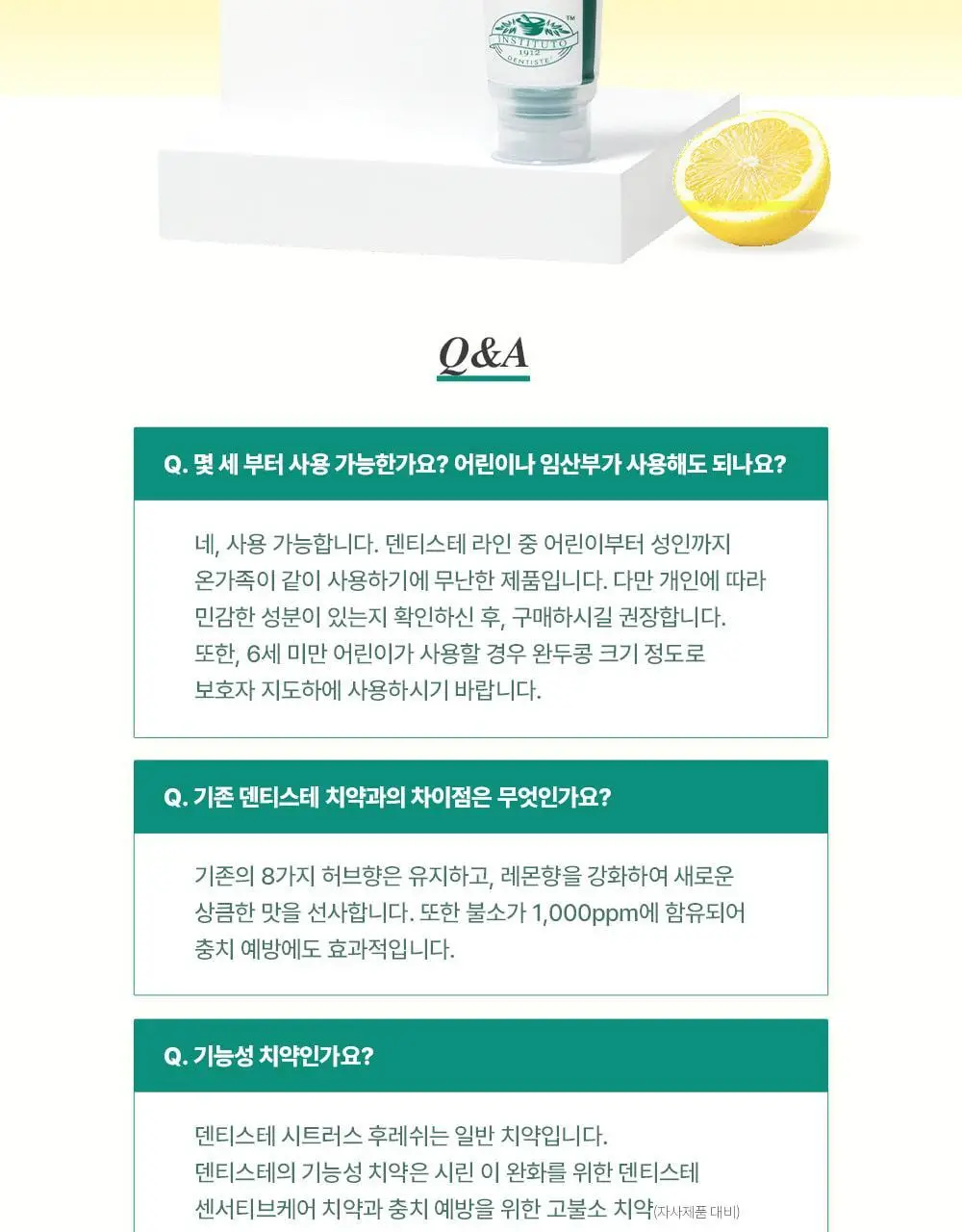 [불소 포함/대용량] 덴티스테 시트러스 후레쉬 치약 200g 상세페이지 13